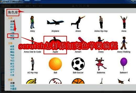 Scratch编程软件主界面展示，界面简洁，角色与代码模块清晰排列