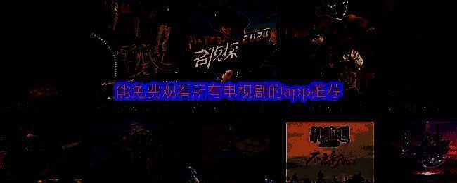 木瓜影视界面展示，清晰呈现各类热门影视剧封面