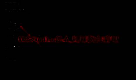 OBS Studio主界面示意图，展示软件基本操作区域