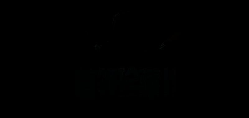 不败坚守作战服外观展示图