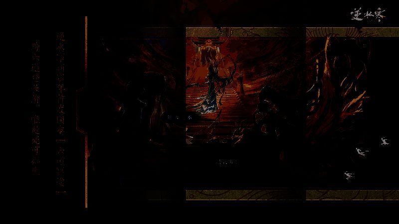 曲韵红楼副本场景，舞台布景精美，角色身穿戏曲服饰