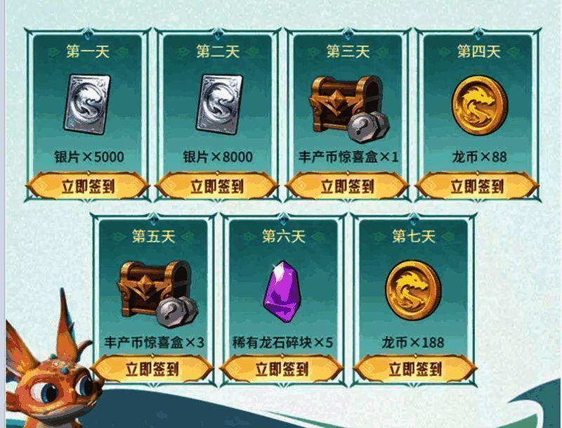 任务中心界面，列出各项可完成的任务与对应奖励