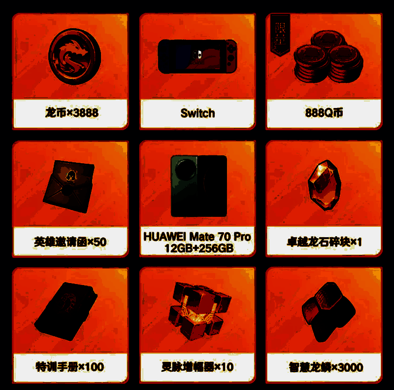 抽奖转盘界面，奖品包括手机、游戏机与虚拟货币