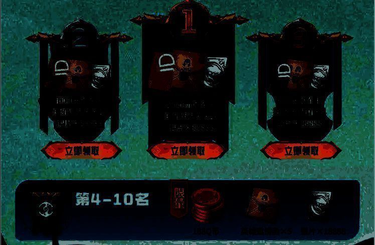 排行榜界面展示前几名玩家信息与对应奖励内容