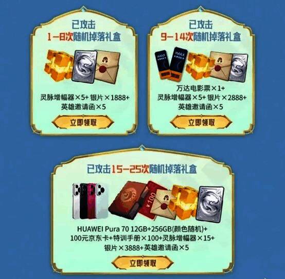 开服倒计时界面，显示距离正式上线剩余时间