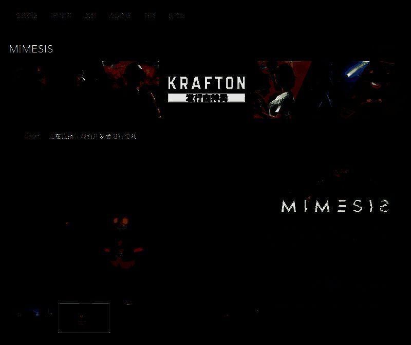 MIMESIS游戏界面截图，显示多人合作准备界面