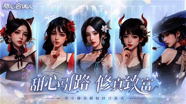 游戏中角色选择界面展示真人与纸片人两种模式