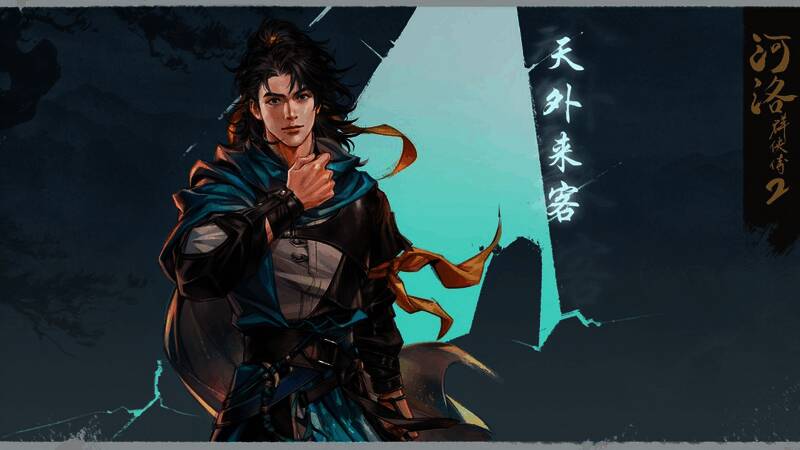 《河洛群侠传2》主角初版立绘图，角色身穿古风装束，神情沉稳