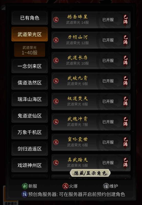 新区宣传画面，展现激烈战斗场景和华丽幻化效果