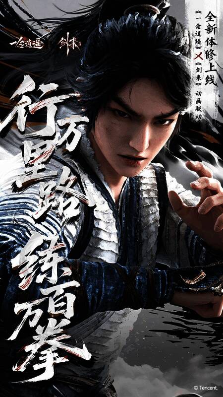 联动角色陈平安形象展示，身穿儒袍手持长棍