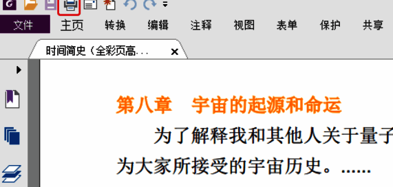 菜单栏中选择打印选项的操作界面截图