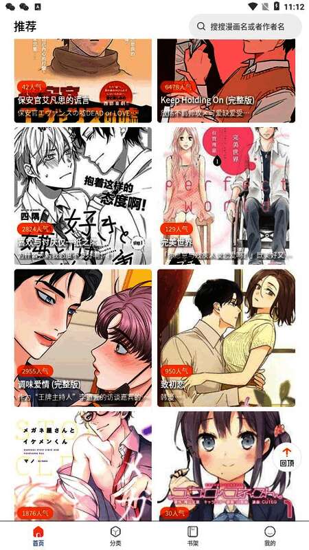 漫蛙注册流程图解示例，展示完整五步注册过程