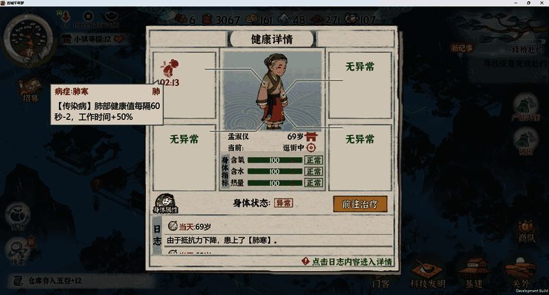 瘟疫隔离营地建造示意图，包含病房、药房与医护人员配置