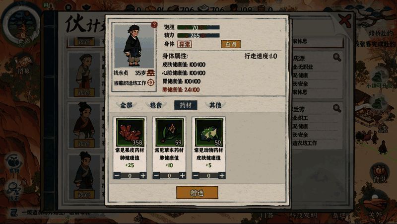 医馆内部场景，医生正在配药，药柜摆满各种草药