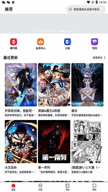 夜览模式设置界面截图，显示色温调节和时间段设定选项