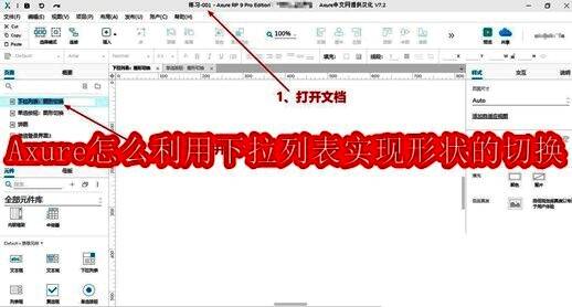 Axure界面截图，展示新建页面后的操作界面