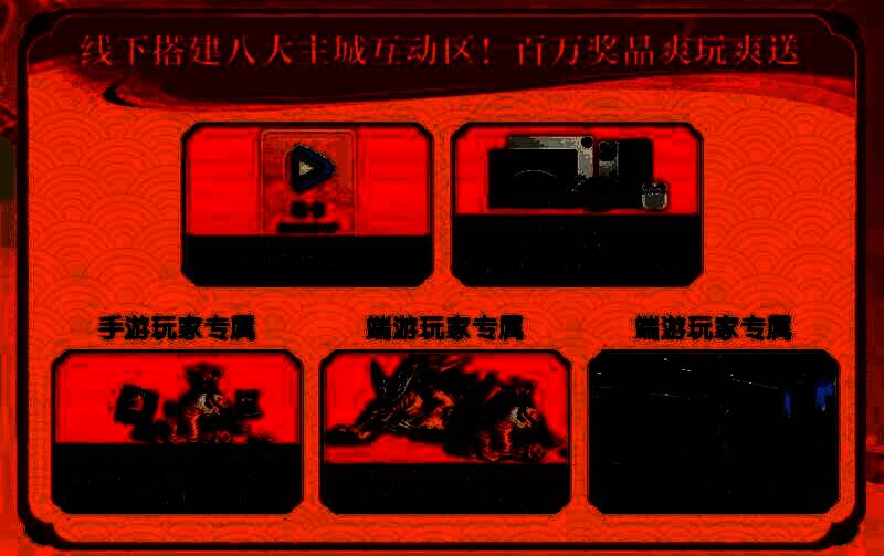 活动现场布置精美，玩家排队参与互动活动