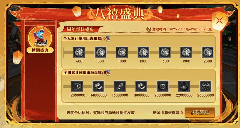 玩家穿戴金装战斗场景，技能特效炫目夺人