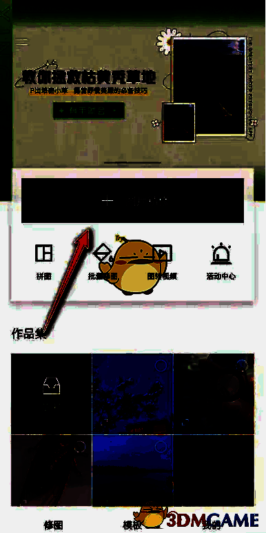 醒图首页界面与图片精修入口示意图