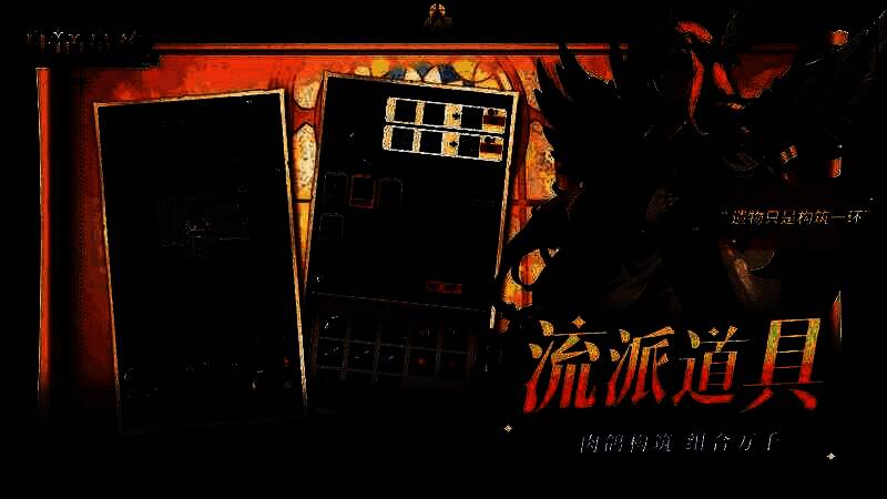 游戏内遗物与道具组合界面，展示多种流派构建可能性