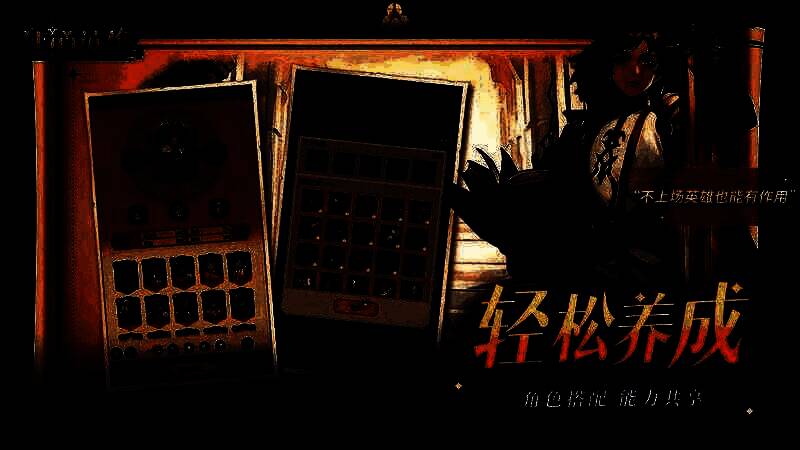 角色遗物搭配界面，展示不同英雄之间的能力组合