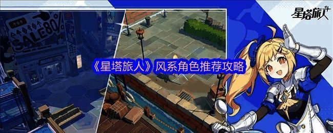 《星塔旅人》风系角色技能展示画面，角色释放风元素技能形成旋转风暴