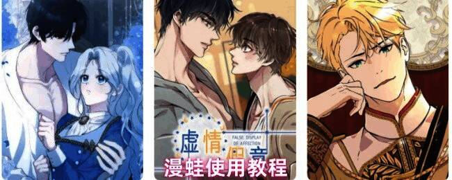 漫蛙App下载界面示意图，界面简洁清晰