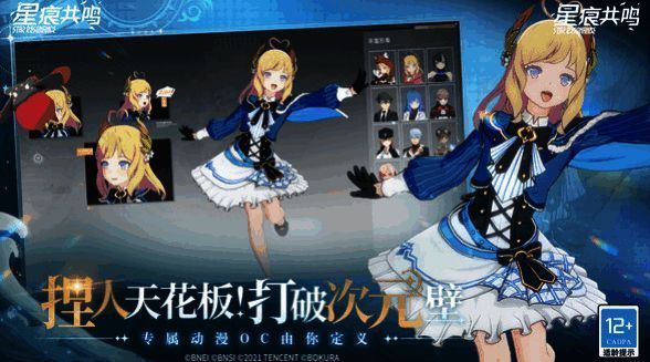 商城界面截图，展示多个不同风格的时装和坐骑预览图