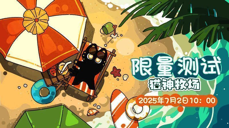 《猫神牧场》高分操作示意图，展示资源分配与角色升级路径