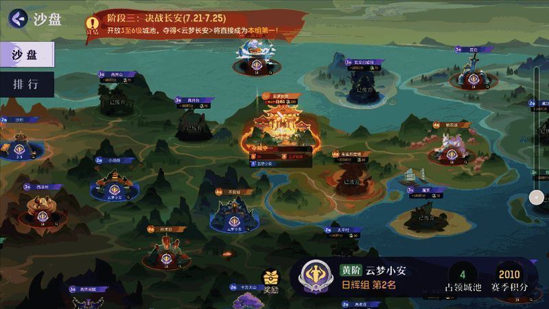 《长安幻想》全新玩法“天都争锋”，玩家在战场上激烈对抗