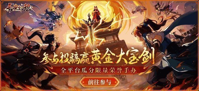 黄金大宝剑手办实物图，表面镶嵌金色装饰