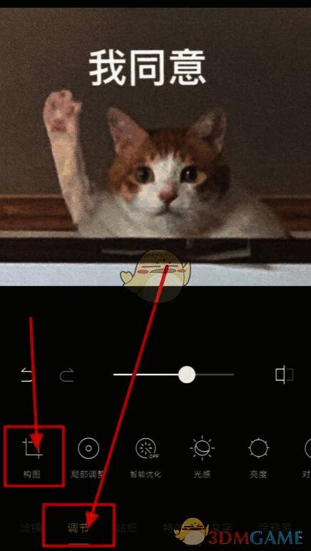 构图功能界面展示，突出显示旋转按钮位置