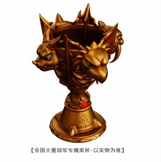 赛事奖杯特写，四圣兽浮雕环绕顶部朱雀图案