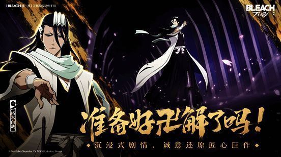 PV画面展示角色激烈对战场景，斩魄刀碰撞火花四溅