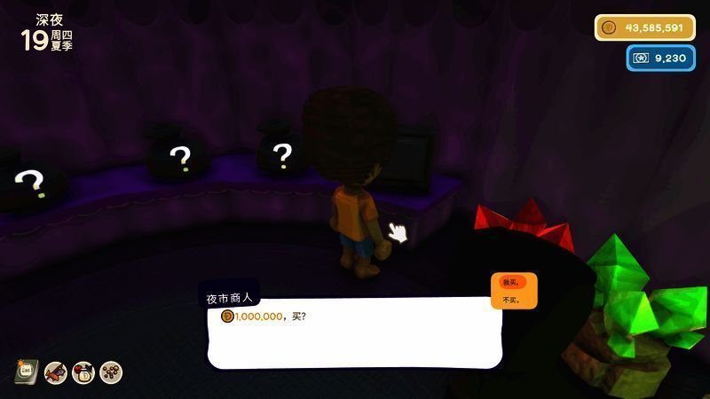 荧光盒子与荧光石板展示图