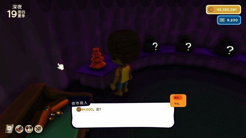 灼热瓶道具展示图