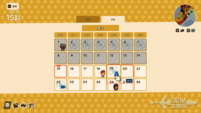 玩家建造约翰商店、博物馆与游客帐篷的界面截图