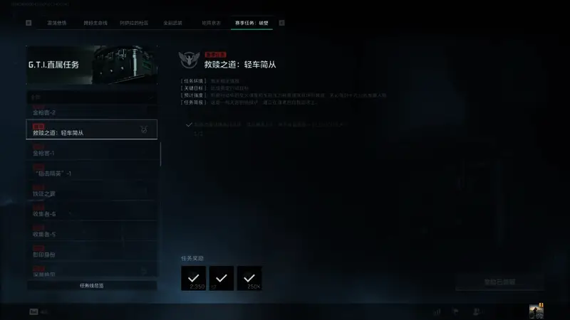 玩家手持高性能步枪在复杂地形中潜行的画面，背景显示倒计时信息