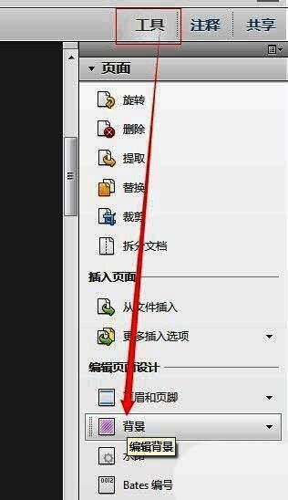添加白色背景并设置不透明度为0