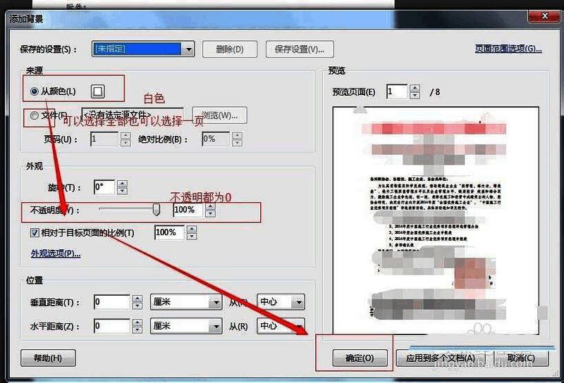 页面工具选项展示