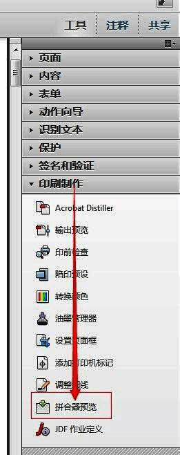 合并器预览功能位置示意图