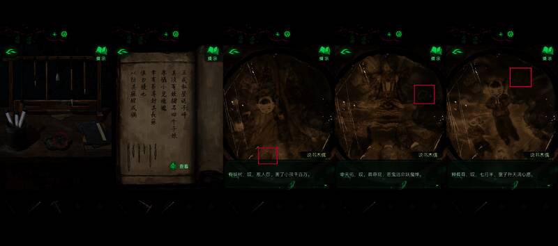 滑动拼图界面显示未完成状态