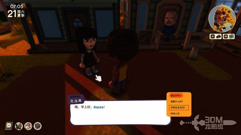 NPC对话界面显示邀请选项