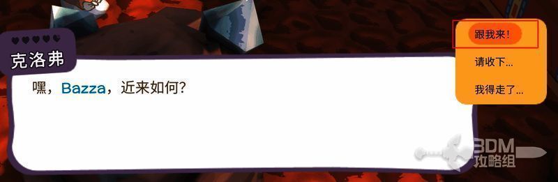 NPC背包界面展示可放入物品