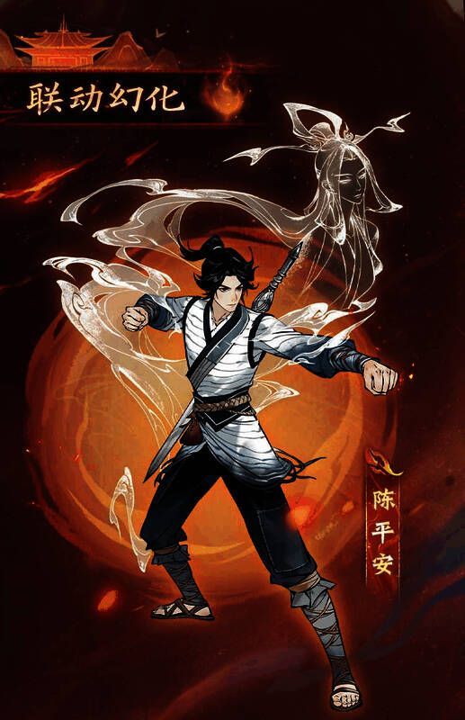联动幻化陈平安立绘，展现角色细节特征