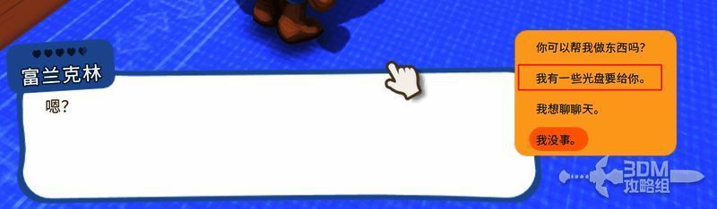 玩家将所需材料放入制造界面，准备启动制造流程