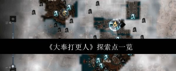 游戏主界面展示辽阔地图，山水交错，充满神秘感