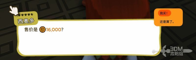 玩家在背包中选择照相机并拖入快捷栏的操作界面