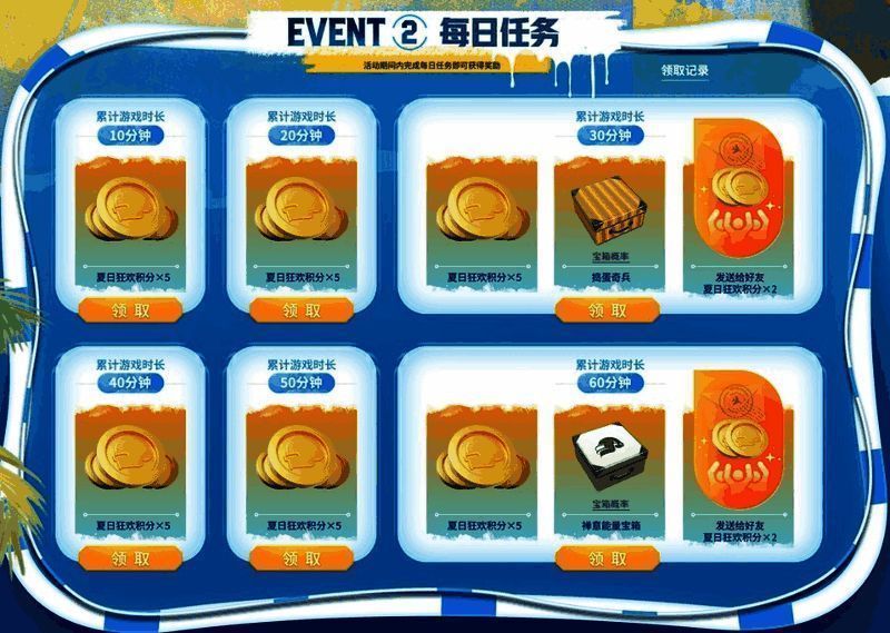 邀请好友界面展示可爱小猫咪口罩与夏日小鸡装扮效果