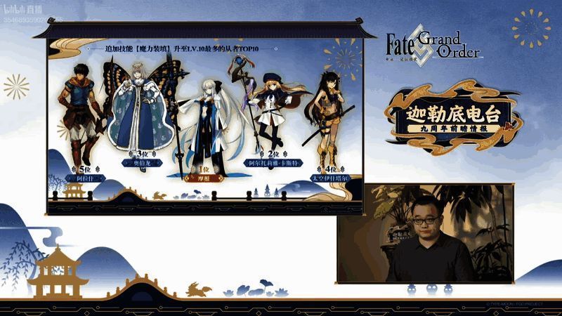 《FGO》公布过去一年玩家使用从者技能数据排名